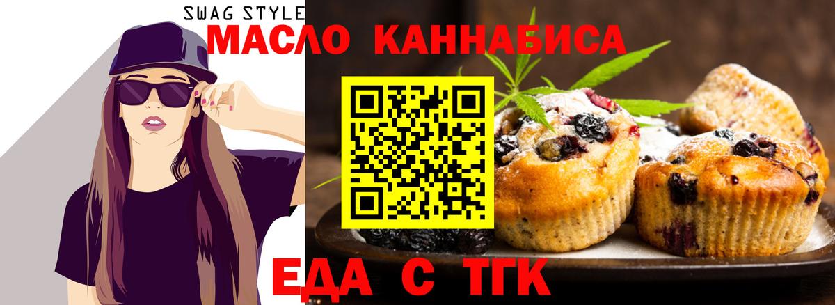 Печенье с ТГК конопля Кызыл