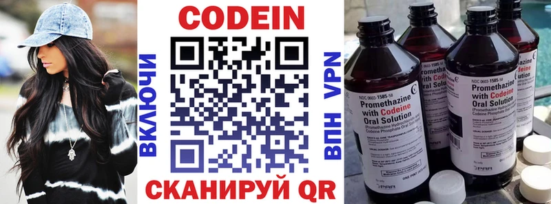 Кодеиновый сироп Lean напиток Lean (лин) Кызыл