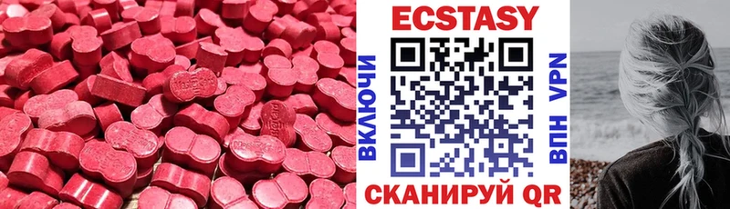 ЭКСТАЗИ Cube  MEGA сайт  Кызыл 