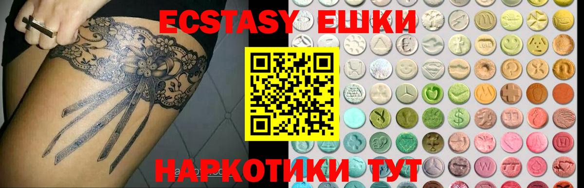Ecstasy louis Vuitton  Вход с VPN  Экстази  Кызыл  ЭКСТАЗИ 300 mg 