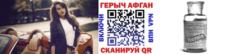 Героин хмурый  Кызыл 