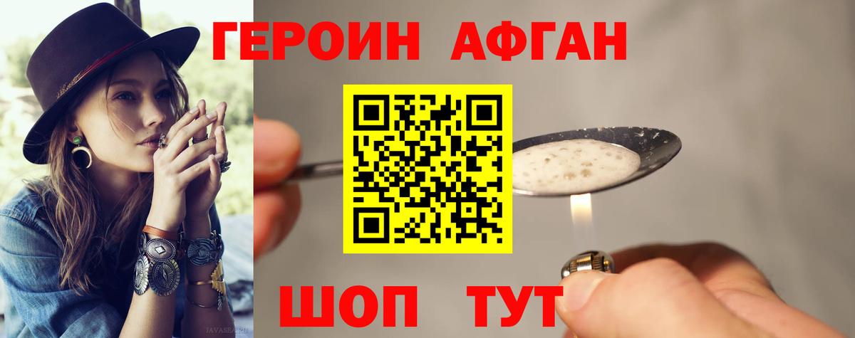 ГЕРОИН  ГЕРОИН VHQ  Вход с VPN  Кызыл 