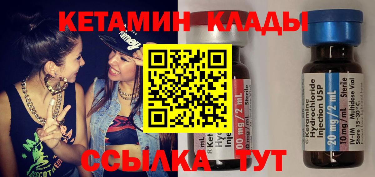 КЕТАМИН VHQ Кызыл