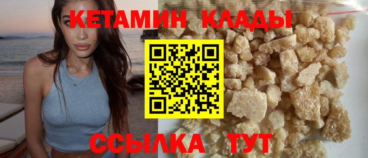 Кетамин VHQ  Вход с VPN  kraken   Кызыл 