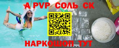 соль ск Кингисепп