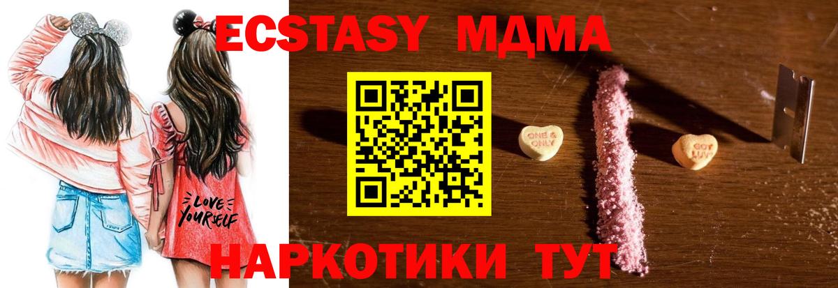 МДМА молли  Вход с VPN  MDMA  Кызыл  MDMA Molly 