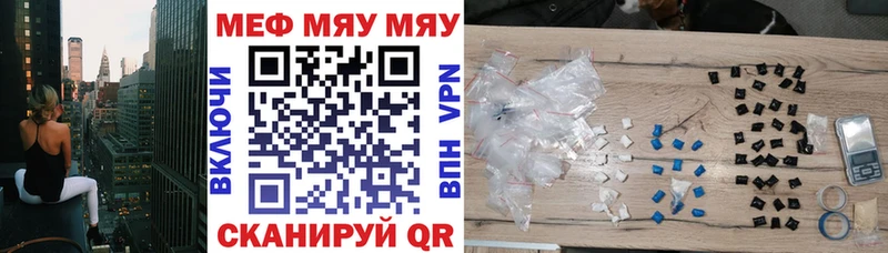 площадка как зайти  Кызыл  МЕФ кристаллы 