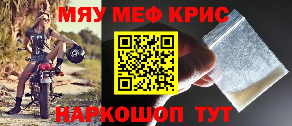 Мефедрон  МЕФ мука  Вход с VPN  Кызыл  Меф кристаллы 