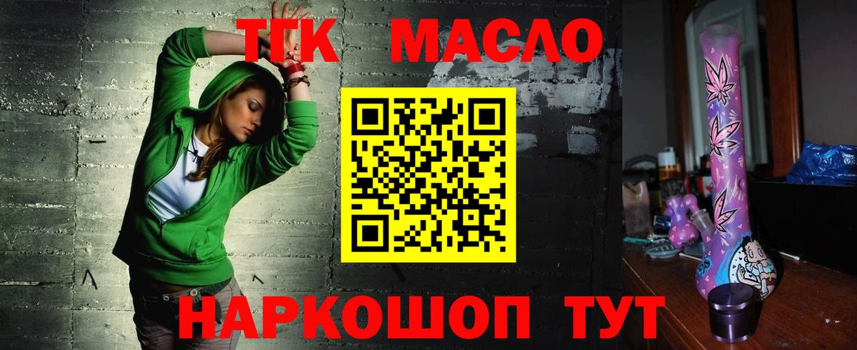 Дистиллят ТГК вейп  Дистиллят ТГК концентрат  Вход с VPN  магазин    Кызыл 